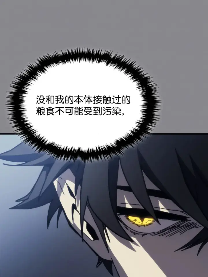 漫画《你懂什么叫躺平天花板吗?!》26 人心与贪婪第85张图