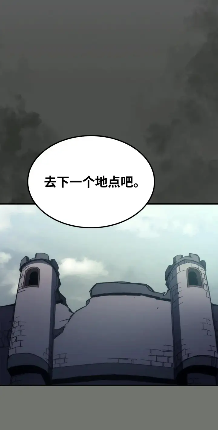 漫画《你懂什么叫躺平天花板吗?!》26 人心与贪婪第87张图