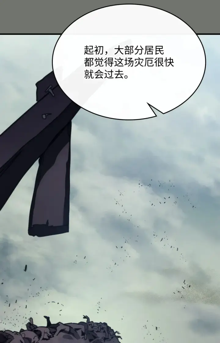 漫画《你懂什么叫躺平天花板吗?!》26 人心与贪婪第89张图