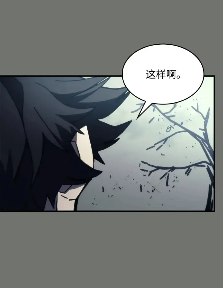 漫画《你懂什么叫躺平天花板吗?!》26 人心与贪婪第96张图