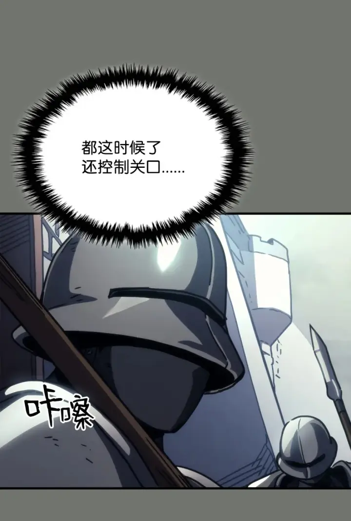 漫画《你懂什么叫躺平天花板吗?!》26 人心与贪婪第98张图