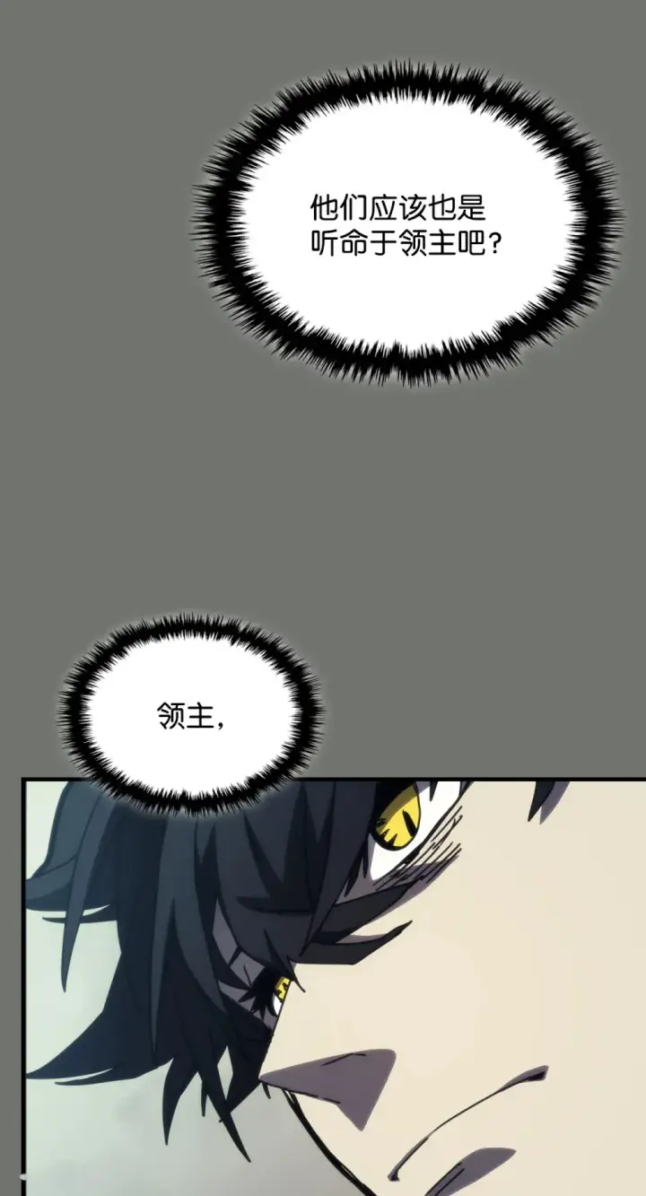 漫画《你懂什么叫躺平天花板吗?!》26 人心与贪婪第99张图