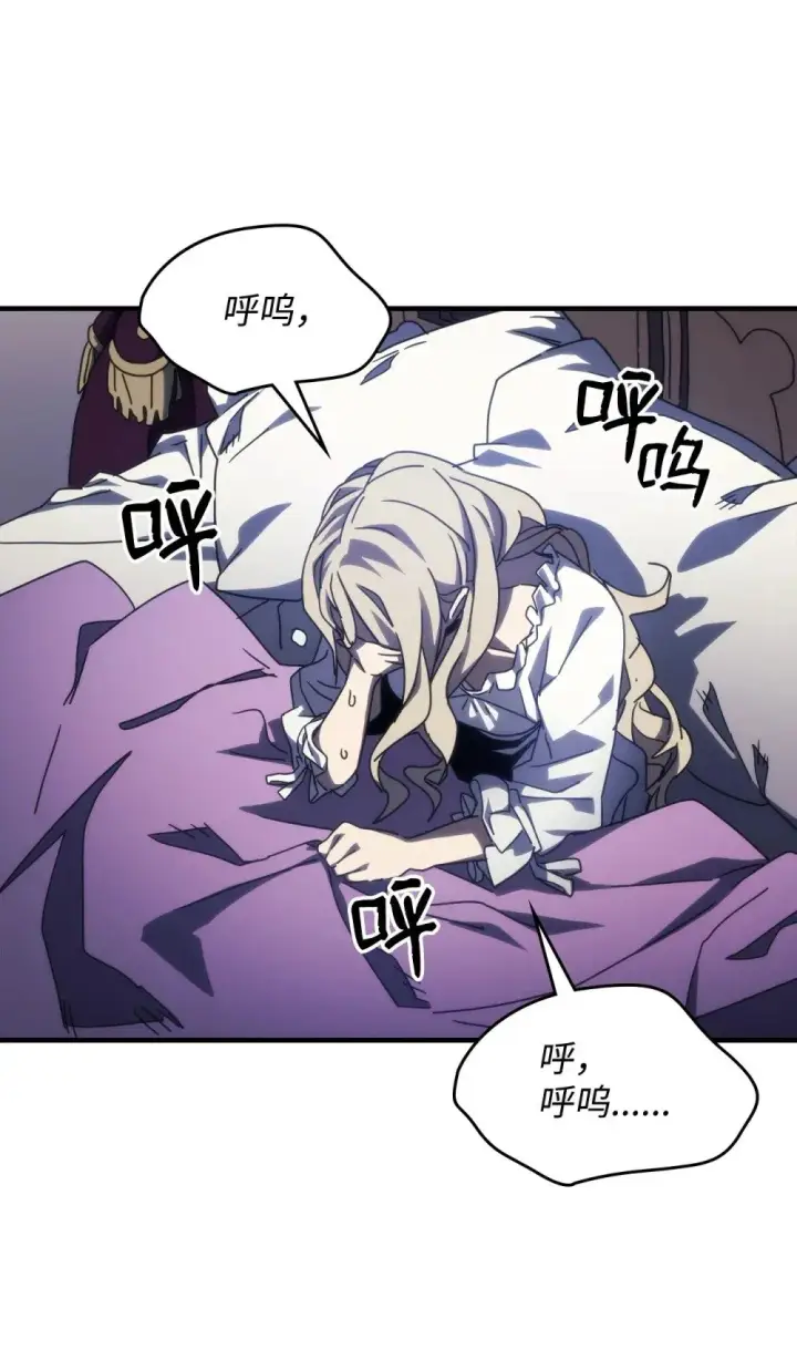 漫画《你懂什么叫躺平天花板吗?!》27 亡灵气息第12张图