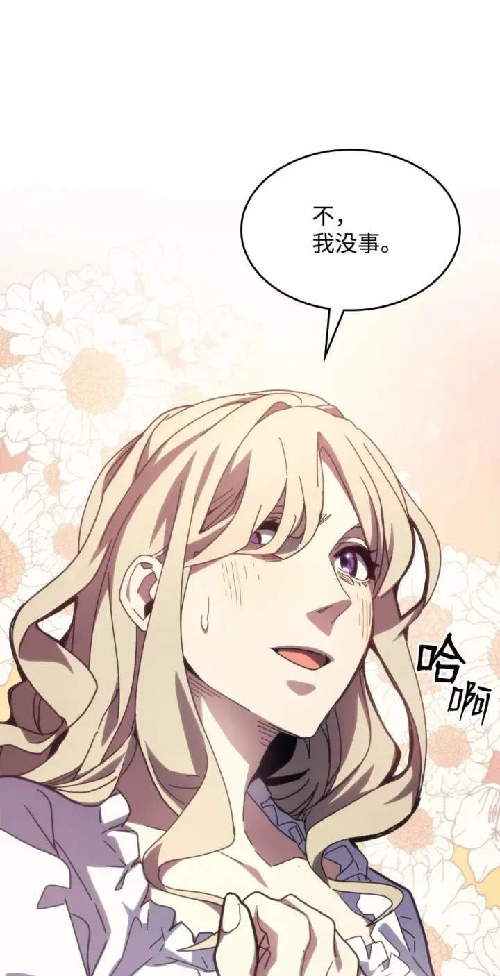 漫画《你懂什么叫躺平天花板吗?!》27 亡灵气息第14张图