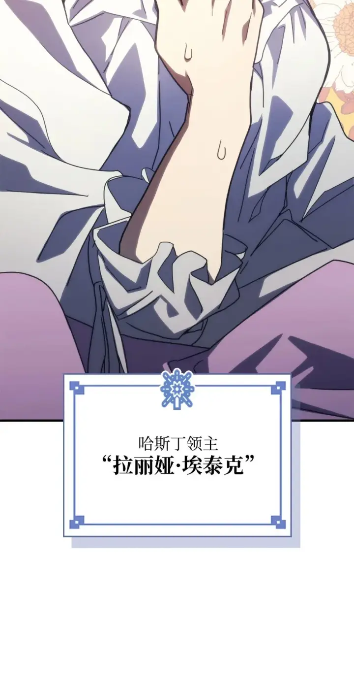 漫画《你懂什么叫躺平天花板吗?!》27 亡灵气息第15张图
