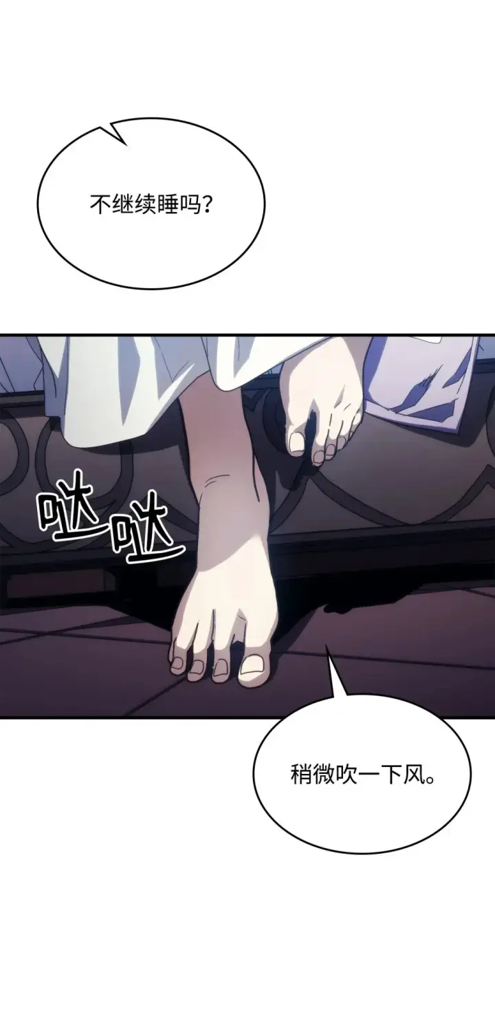 漫画《你懂什么叫躺平天花板吗?!》27 亡灵气息第16张图