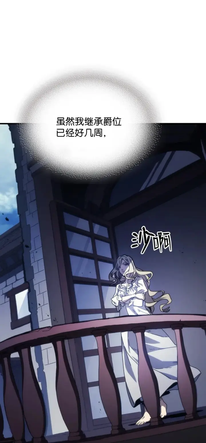 漫画《你懂什么叫躺平天花板吗?!》27 亡灵气息第17张图