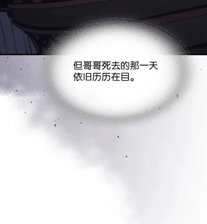 漫画《你懂什么叫躺平天花板吗?!》27 亡灵气息第18张图