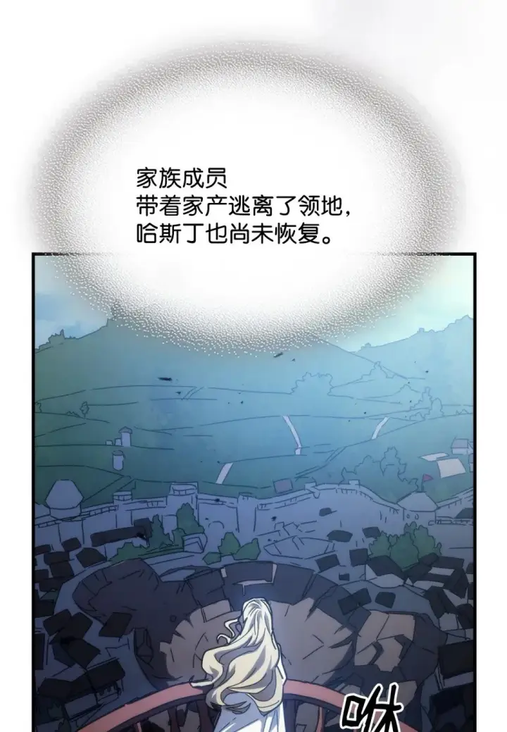 漫画《你懂什么叫躺平天花板吗?!》27 亡灵气息第19张图
