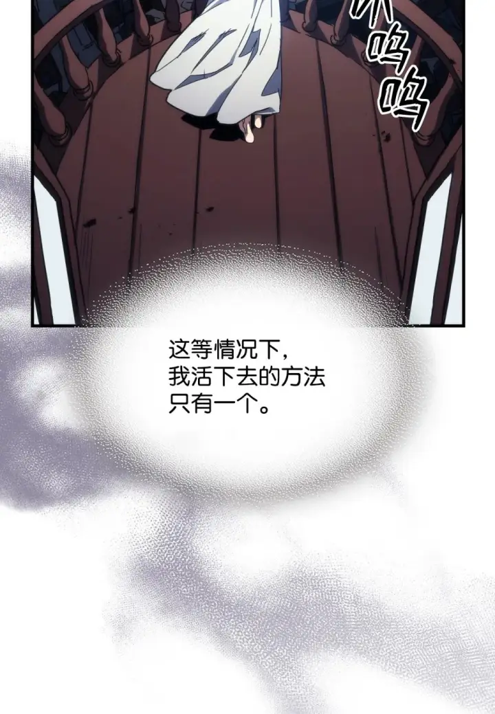 漫画《你懂什么叫躺平天花板吗?!》27 亡灵气息第20张图