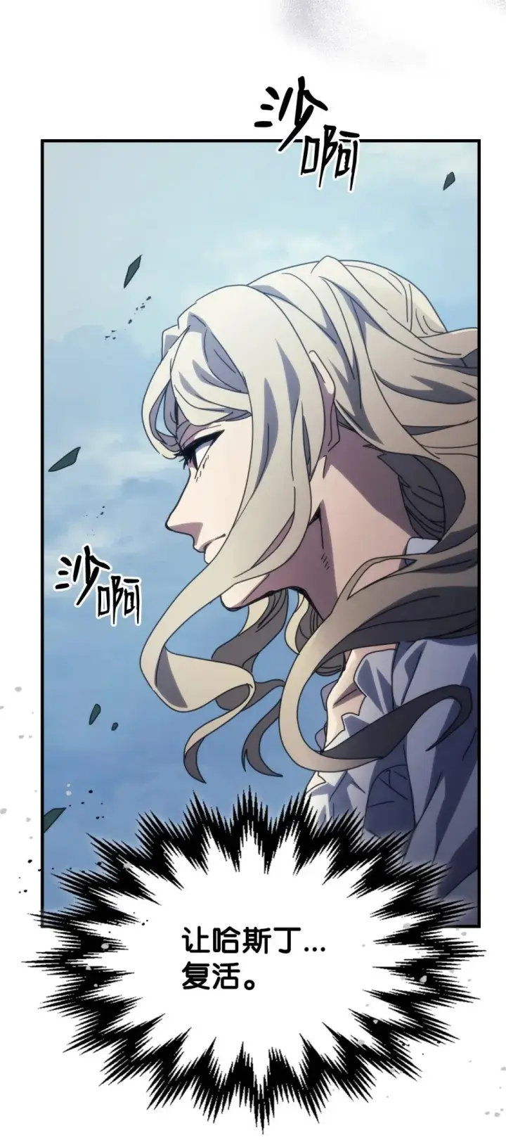 漫画《你懂什么叫躺平天花板吗?!》27 亡灵气息第21张图