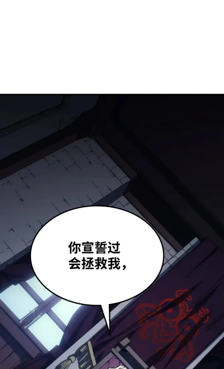 漫画《你懂什么叫躺平天花板吗?!》27 亡灵气息第24张图