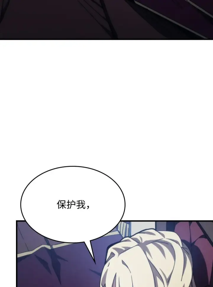 漫画《你懂什么叫躺平天花板吗?!》27 亡灵气息第26张图