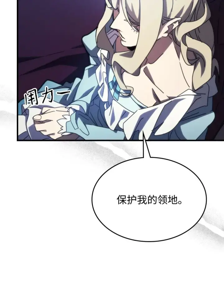 漫画《你懂什么叫躺平天花板吗?!》27 亡灵气息第27张图