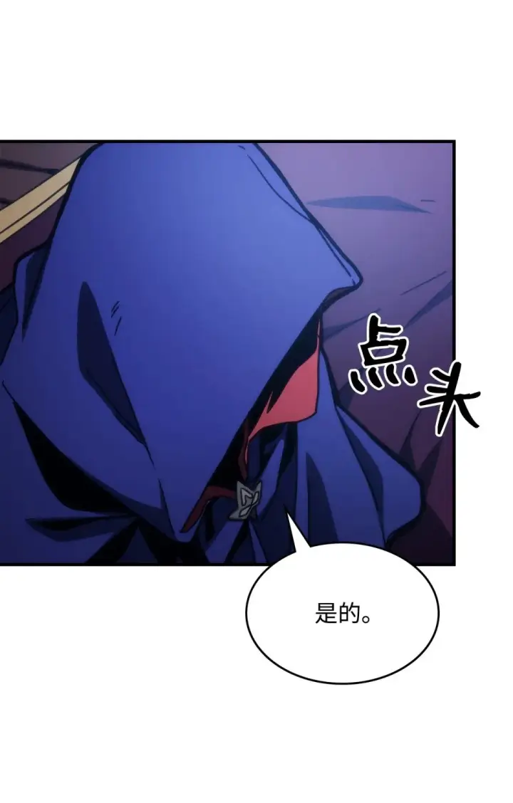 漫画《你懂什么叫躺平天花板吗?!》27 亡灵气息第28张图
