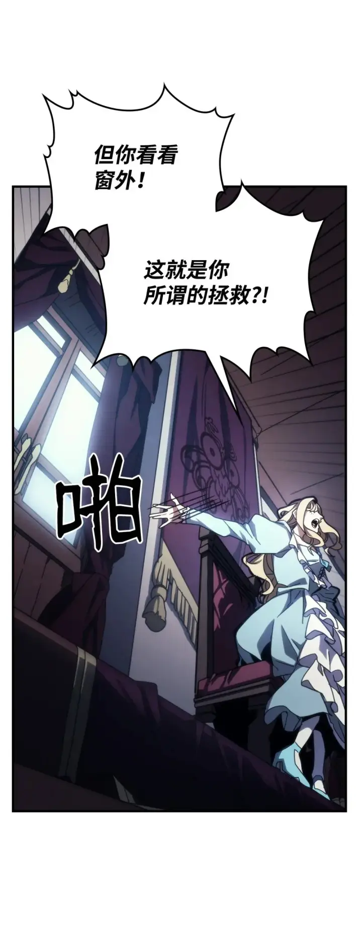 漫画《你懂什么叫躺平天花板吗?!》27 亡灵气息第29张图