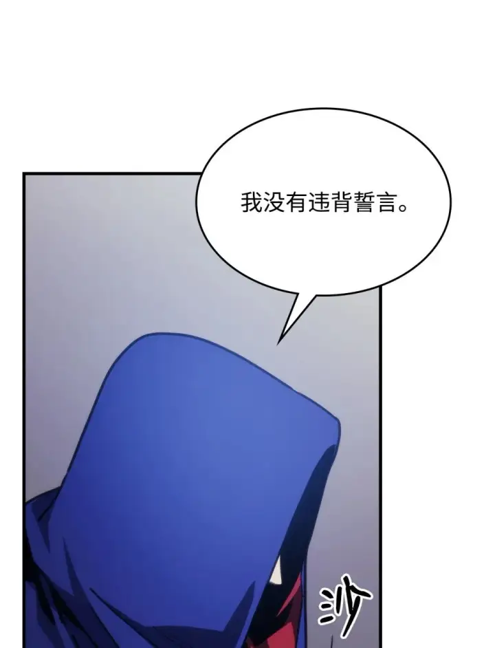 漫画《你懂什么叫躺平天花板吗?!》27 亡灵气息第30张图