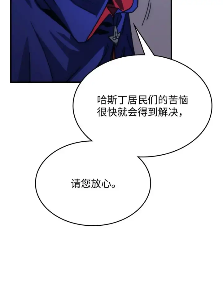 漫画《你懂什么叫躺平天花板吗?!》27 亡灵气息第31张图