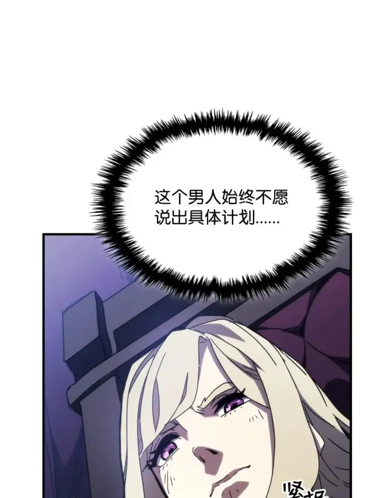漫画《你懂什么叫躺平天花板吗?!》27 亡灵气息第32张图