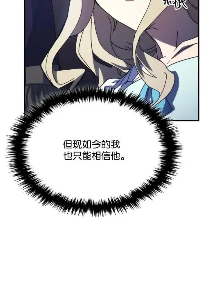 漫画《你懂什么叫躺平天花板吗?!》27 亡灵气息第33张图