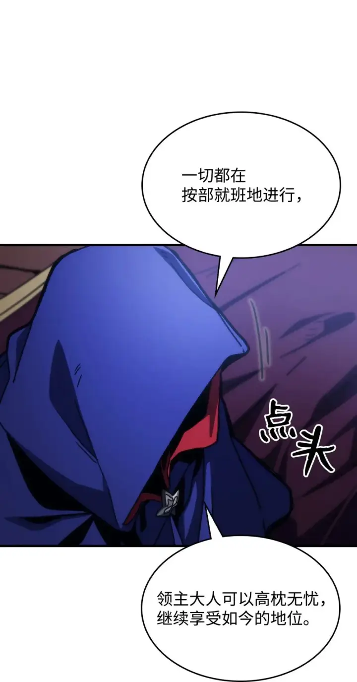 漫画《你懂什么叫躺平天花板吗?!》27 亡灵气息第34张图