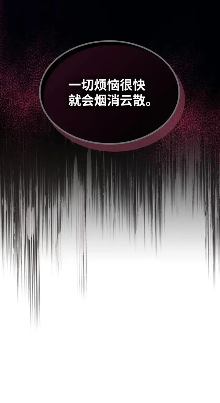 漫画《你懂什么叫躺平天花板吗?!》27 亡灵气息第37张图