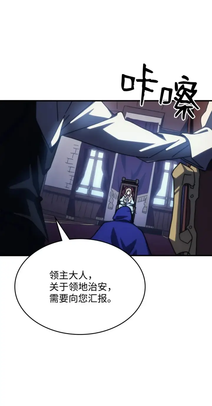 漫画《你懂什么叫躺平天花板吗?!》27 亡灵气息第39张图