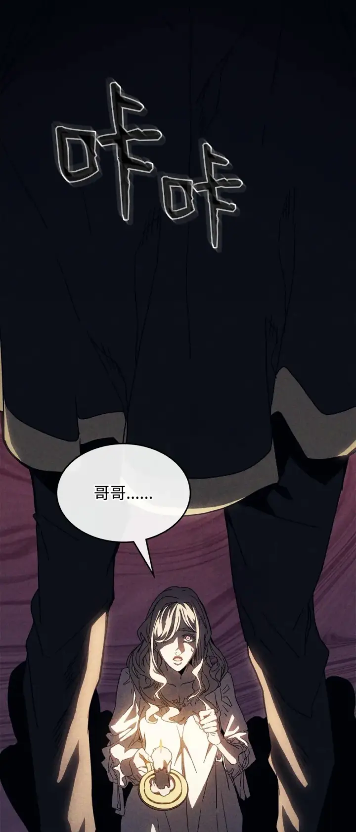 漫画《你懂什么叫躺平天花板吗?!》27 亡灵气息第4张图