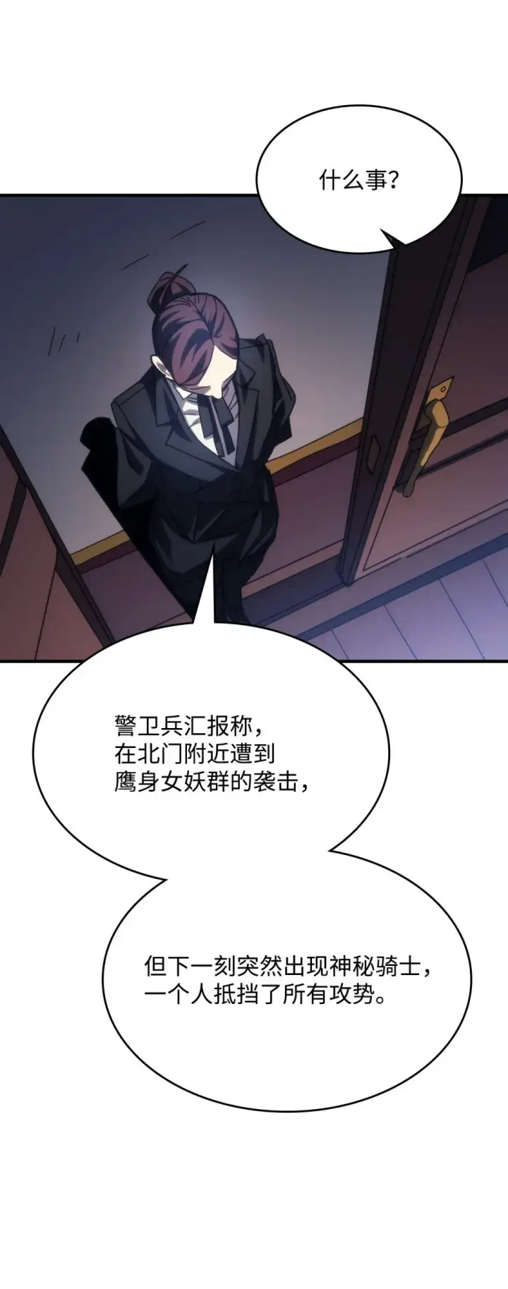 漫画《你懂什么叫躺平天花板吗?!》27 亡灵气息第40张图