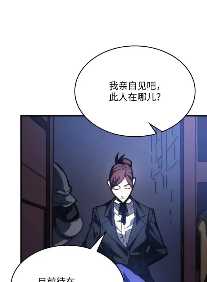 漫画《你懂什么叫躺平天花板吗?!》27 亡灵气息第42张图