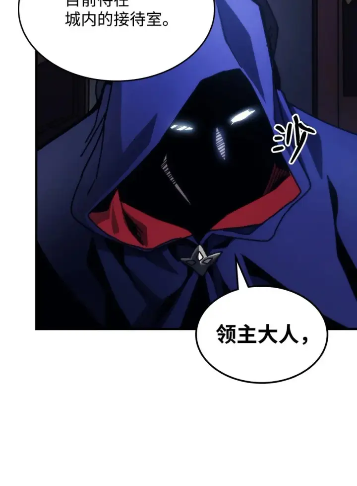 漫画《你懂什么叫躺平天花板吗?!》27 亡灵气息第43张图