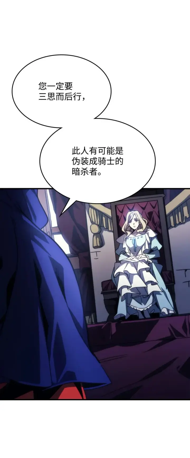 漫画《你懂什么叫躺平天花板吗?!》27 亡灵气息第44张图