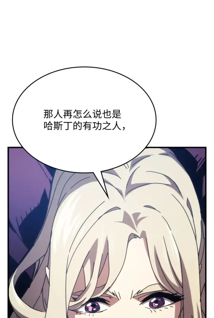 漫画《你懂什么叫躺平天花板吗?!》27 亡灵气息第45张图