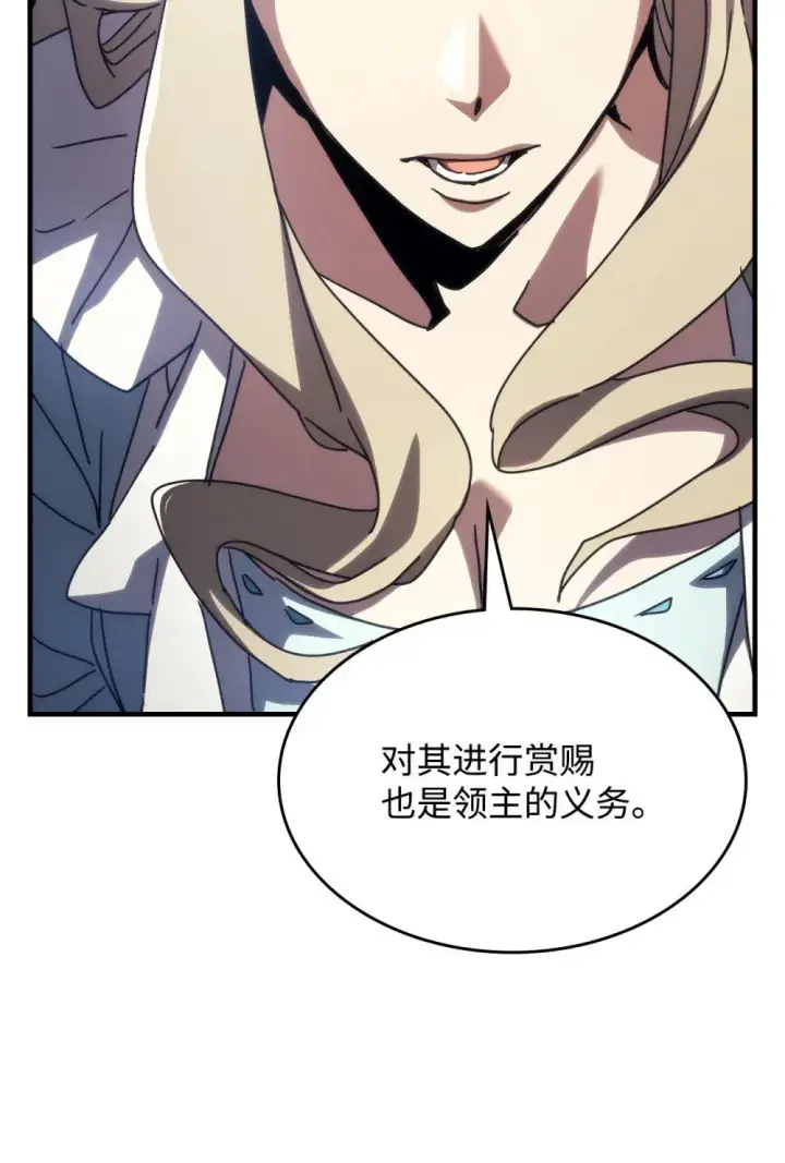漫画《你懂什么叫躺平天花板吗?!》27 亡灵气息第46张图
