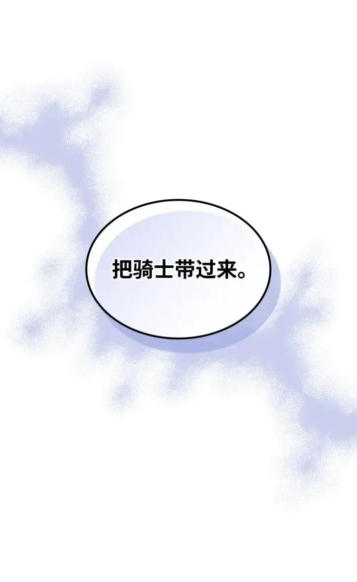 漫画《你懂什么叫躺平天花板吗?!》27 亡灵气息第47张图