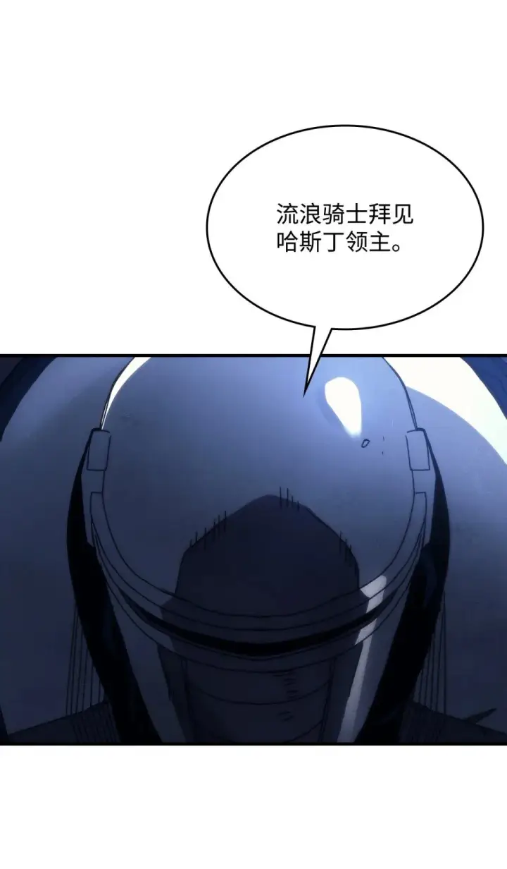 漫画《你懂什么叫躺平天花板吗?!》27 亡灵气息第49张图