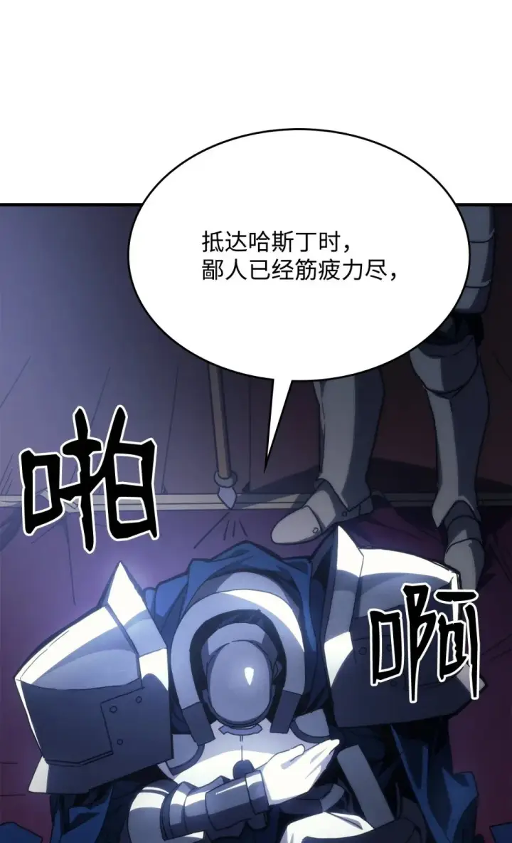漫画《你懂什么叫躺平天花板吗?!》27 亡灵气息第50张图