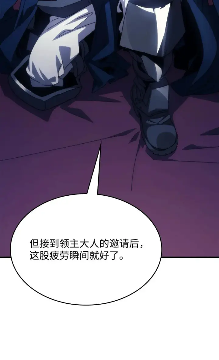 漫画《你懂什么叫躺平天花板吗?!》27 亡灵气息第51张图