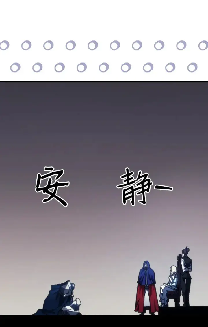 漫画《你懂什么叫躺平天花板吗?!》27 亡灵气息第55张图