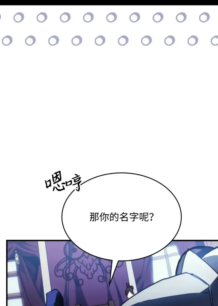 漫画《你懂什么叫躺平天花板吗?!》27 亡灵气息第56张图