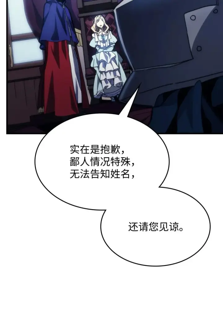 漫画《你懂什么叫躺平天花板吗?!》27 亡灵气息第57张图