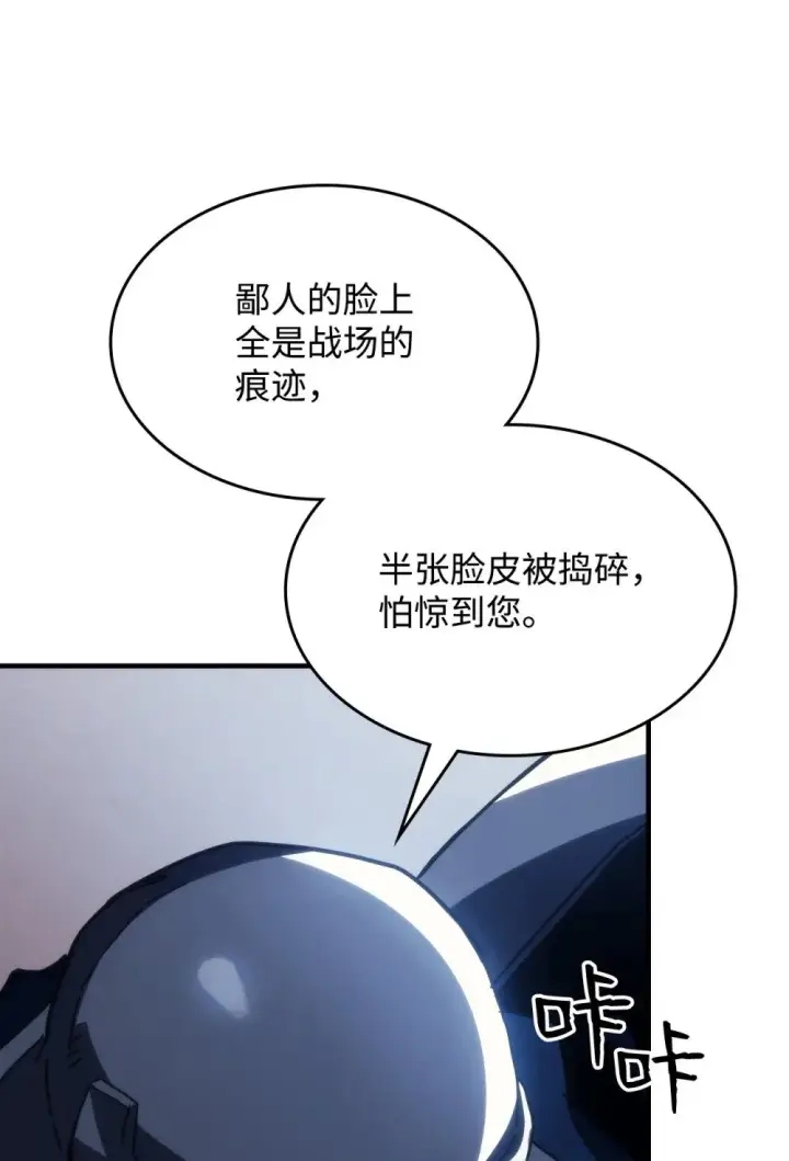 漫画《你懂什么叫躺平天花板吗?!》27 亡灵气息第59张图