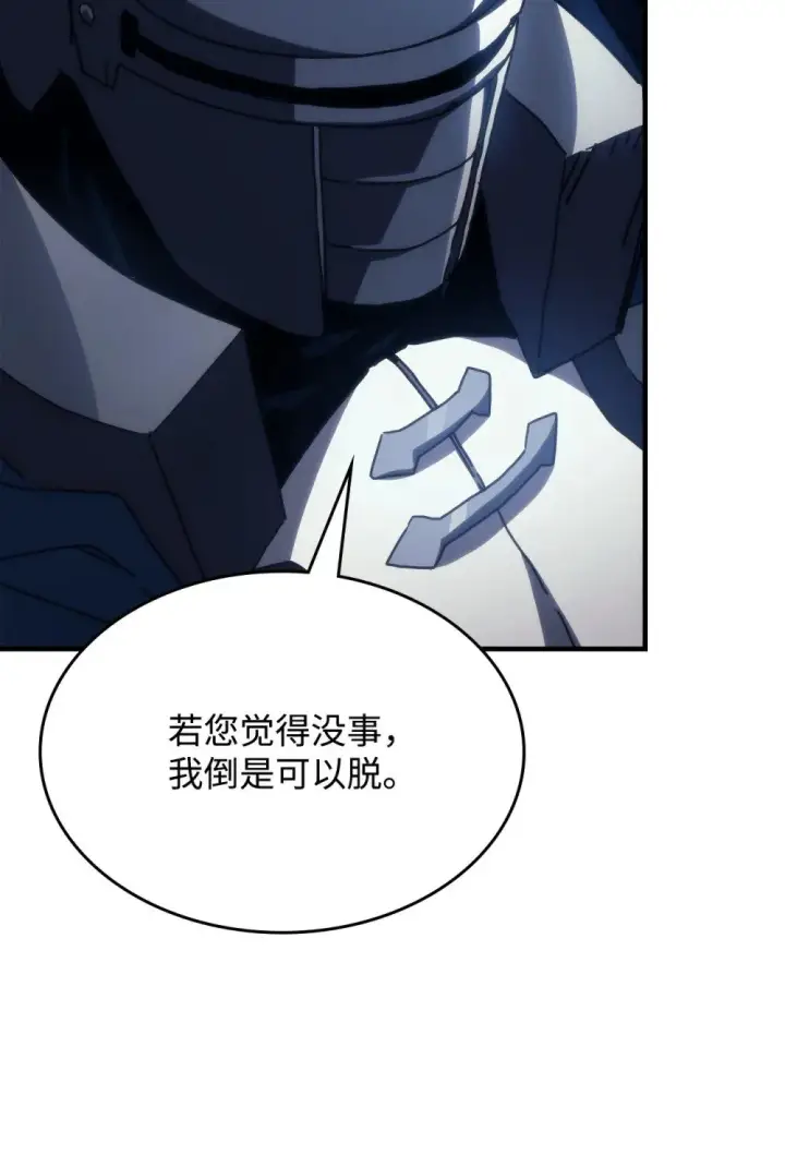 漫画《你懂什么叫躺平天花板吗?!》27 亡灵气息第60张图