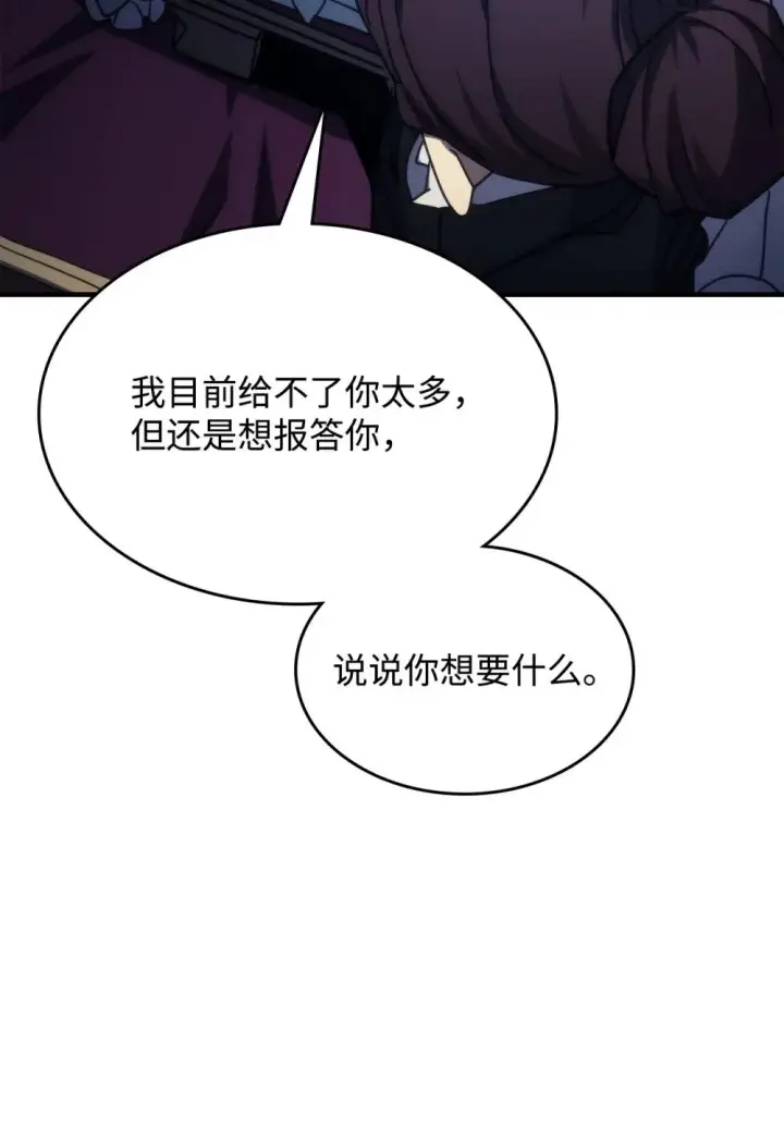 漫画《你懂什么叫躺平天花板吗?!》27 亡灵气息第62张图