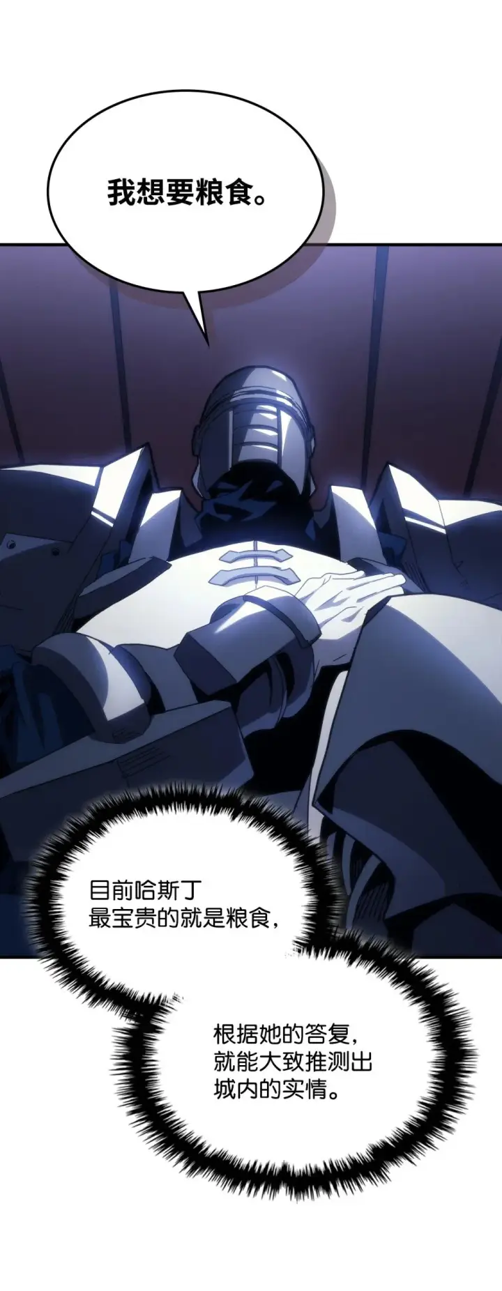 漫画《你懂什么叫躺平天花板吗?!》27 亡灵气息第63张图