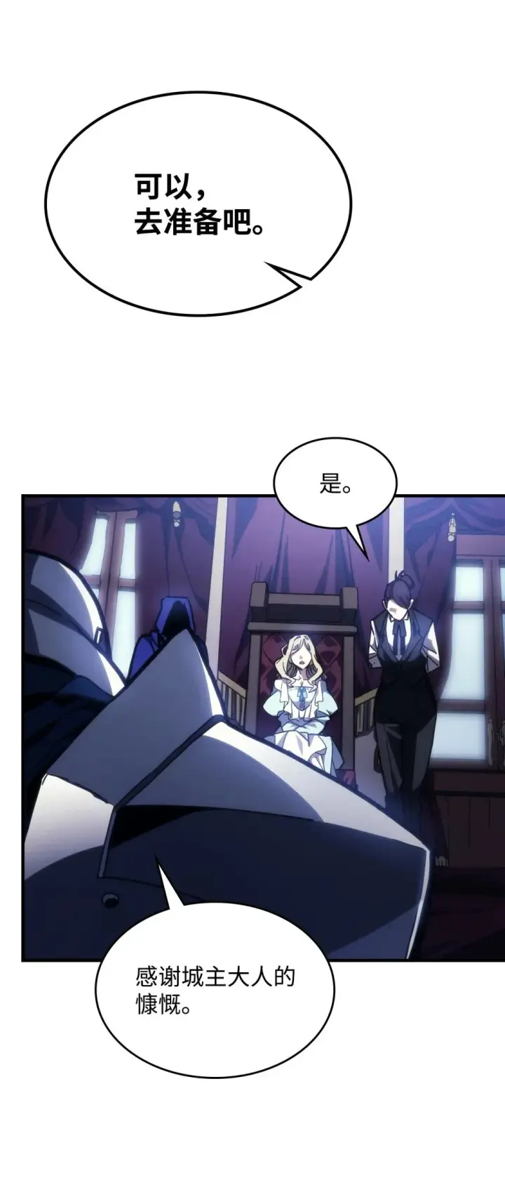 漫画《你懂什么叫躺平天花板吗?!》27 亡灵气息第64张图