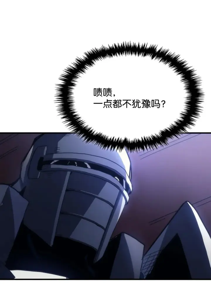 漫画《你懂什么叫躺平天花板吗?!》27 亡灵气息第65张图