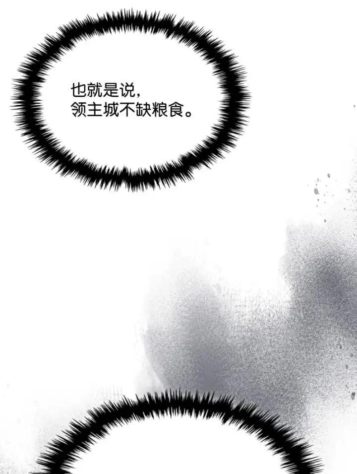 漫画《你懂什么叫躺平天花板吗?!》27 亡灵气息第66张图