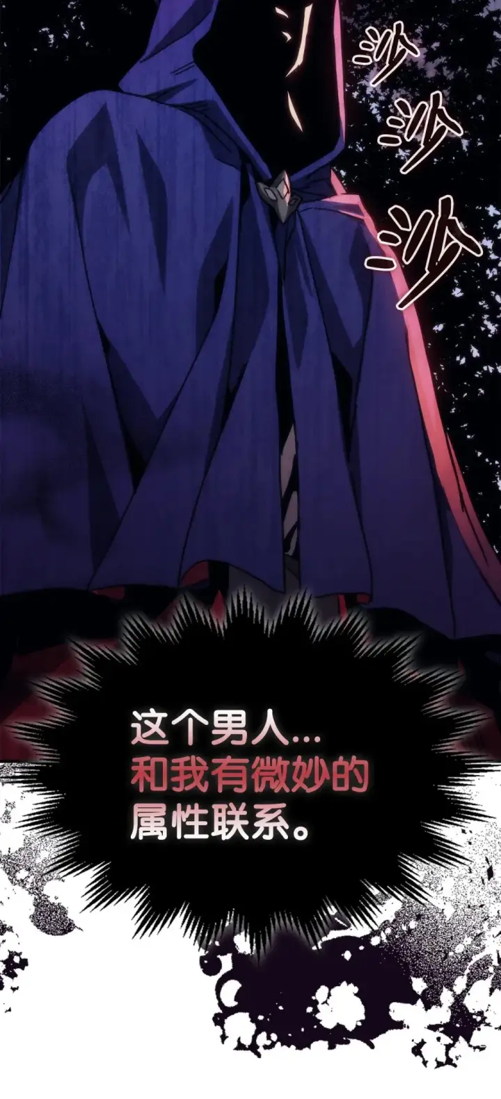 漫画《你懂什么叫躺平天花板吗?!》27 亡灵气息第69张图