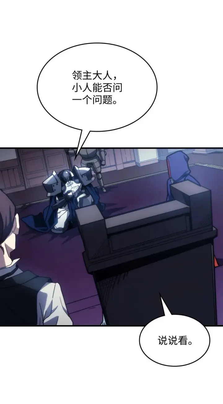 漫画《你懂什么叫躺平天花板吗?!》27 亡灵气息第70张图